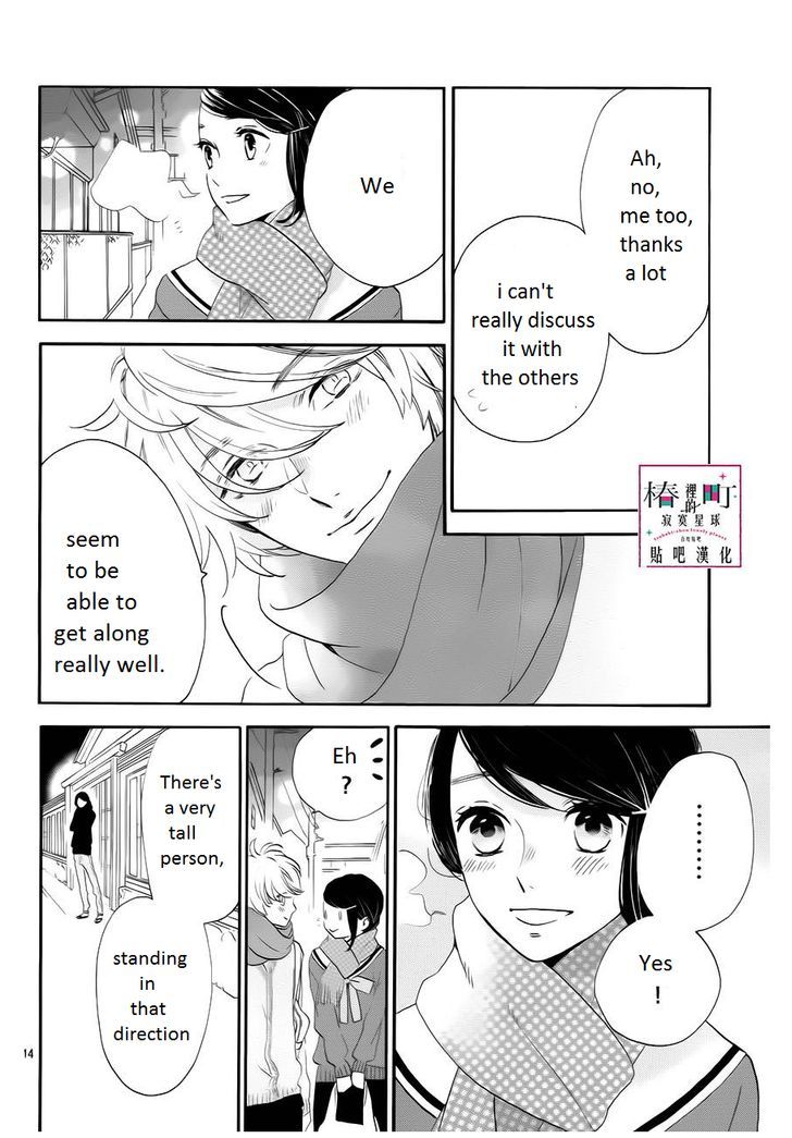 Tsubaki Chou Lonely Planet 37 13
