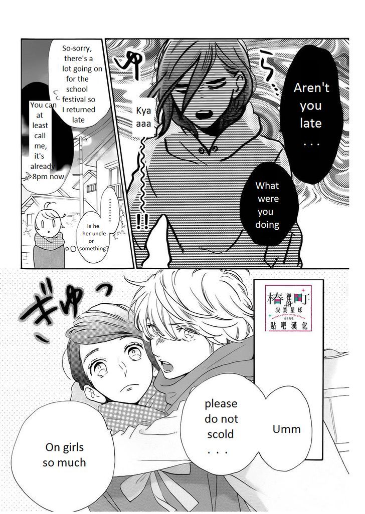 Tsubaki Chou Lonely Planet 37 15