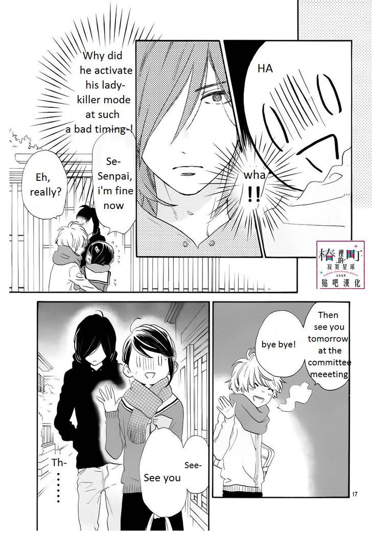 Tsubaki Chou Lonely Planet 37 16