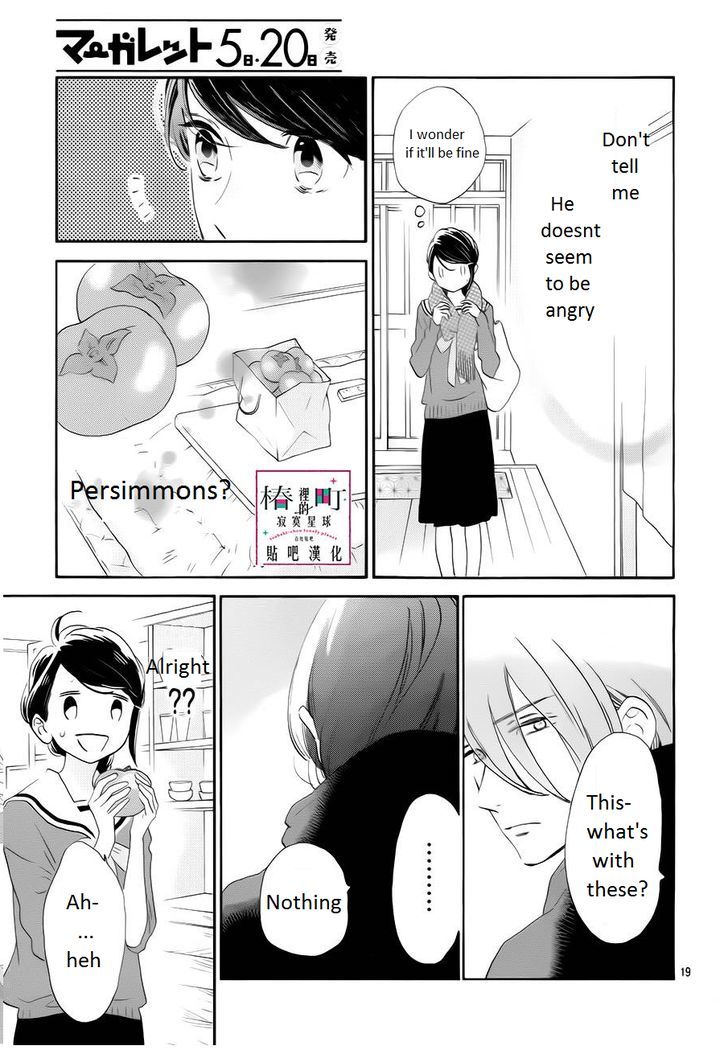 Tsubaki Chou Lonely Planet 37 18