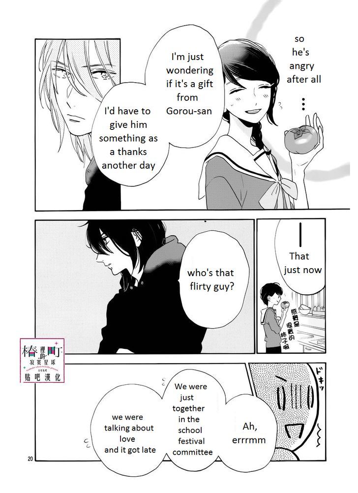 Tsubaki Chou Lonely Planet 37 19