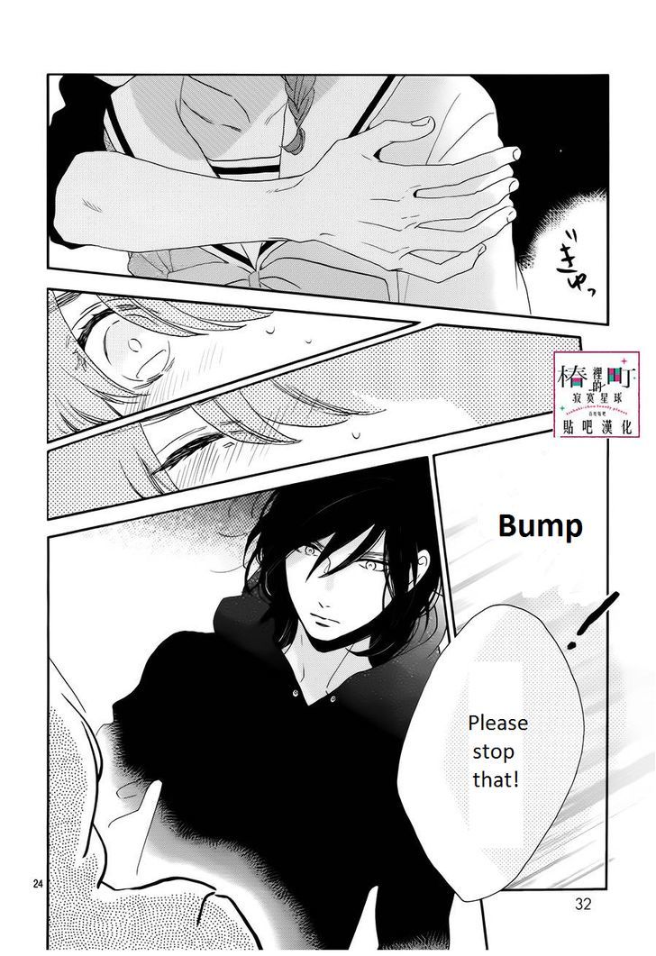 Tsubaki Chou Lonely Planet 37 23