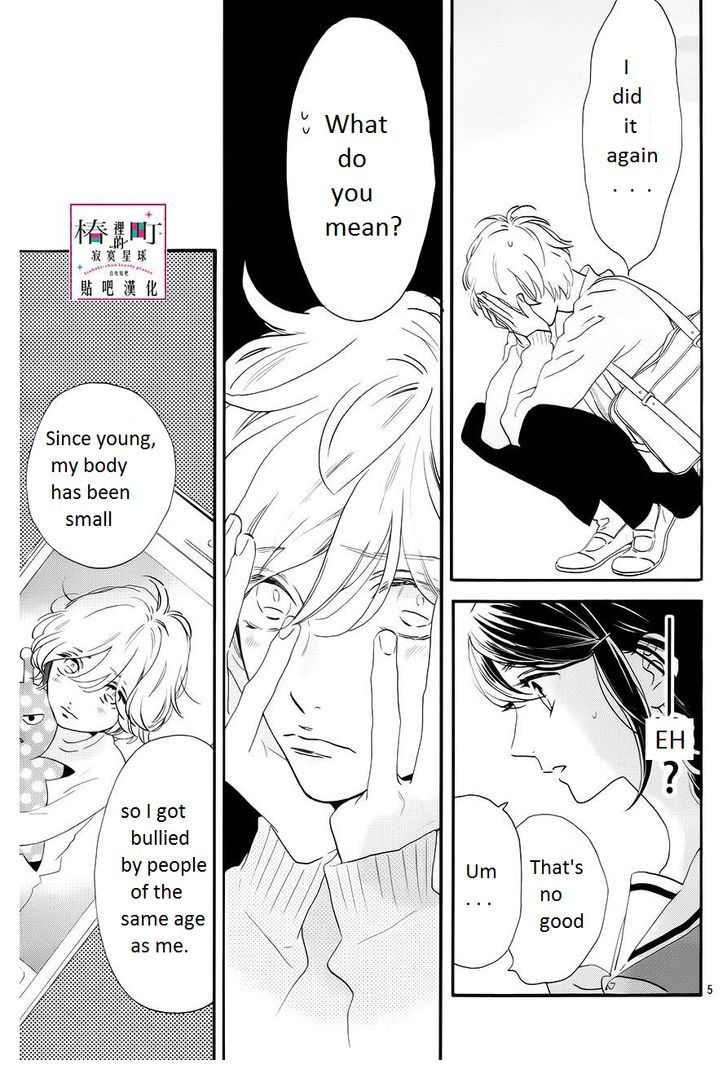 Tsubaki Chou Lonely Planet 37 4