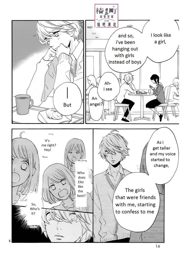 Tsubaki Chou Lonely Planet 37 5