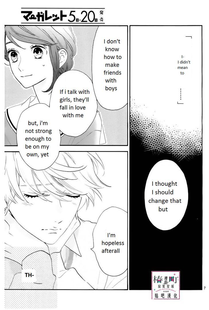 Tsubaki Chou Lonely Planet 37 6