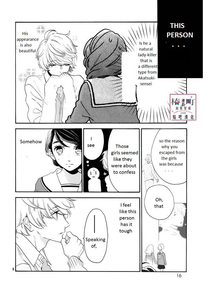 Tsubaki Chou Lonely Planet 37 7