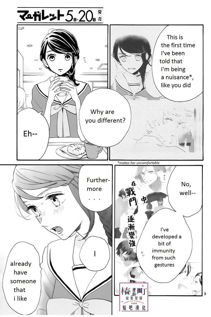 Tsubaki Chou Lonely Planet 37 8