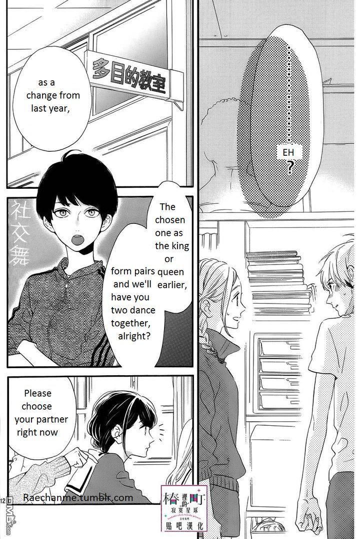 Tsubaki Chou Lonely Planet 38 12