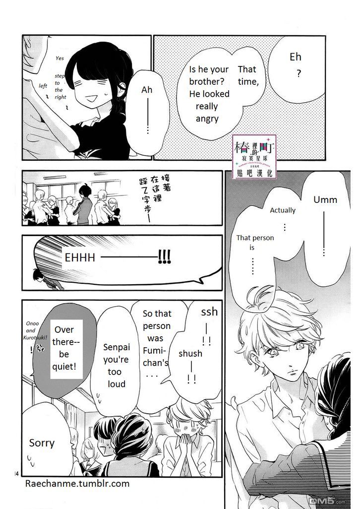 Tsubaki Chou Lonely Planet 38 14