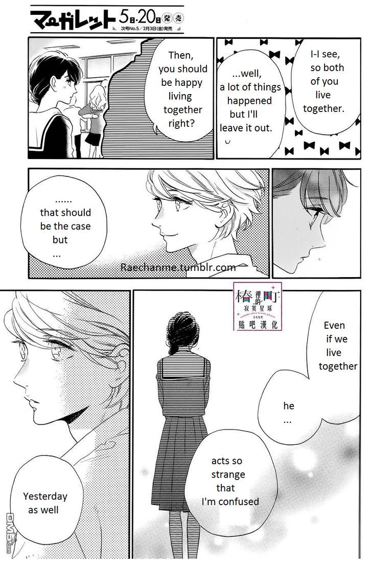 Tsubaki Chou Lonely Planet 38 15