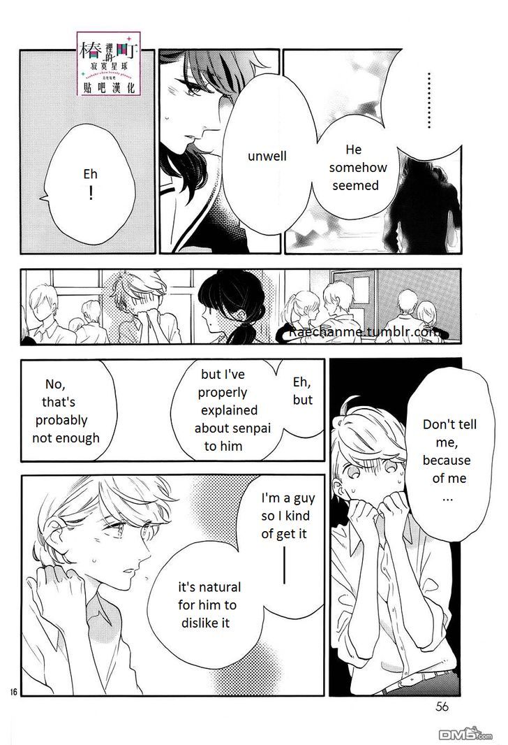 Tsubaki Chou Lonely Planet 38 16