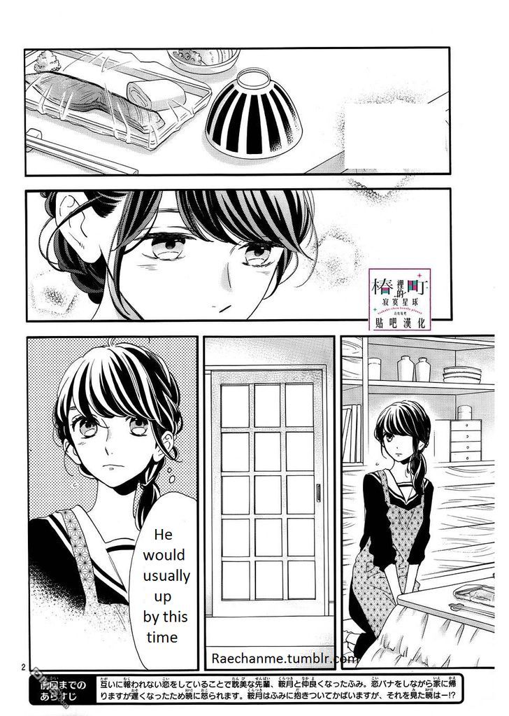 Tsubaki Chou Lonely Planet 38 2
