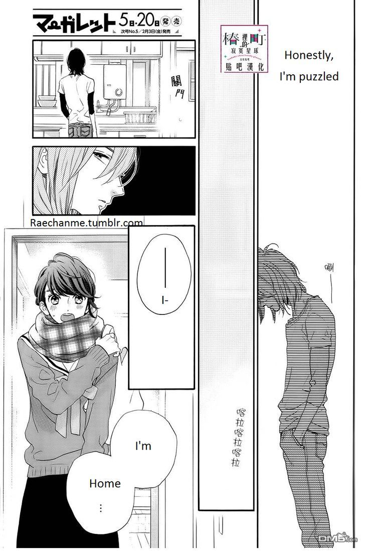 Tsubaki Chou Lonely Planet 38 21