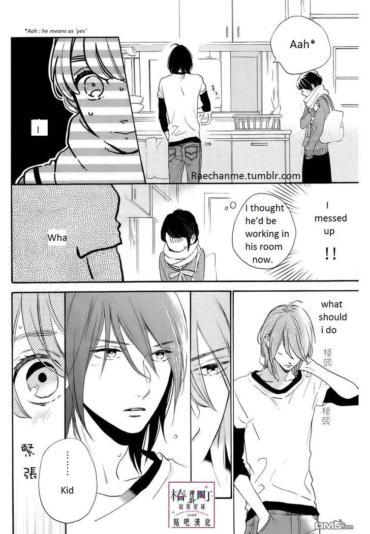Tsubaki Chou Lonely Planet 38 22