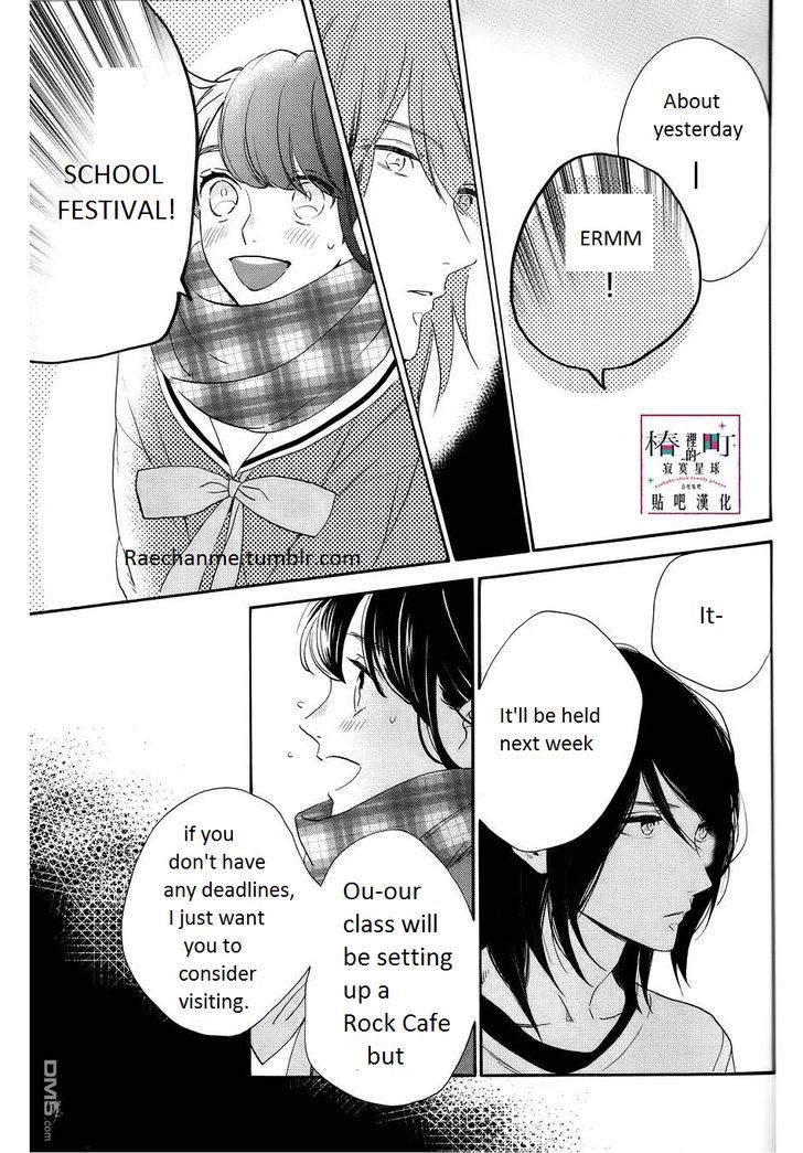 Tsubaki Chou Lonely Planet 38 23