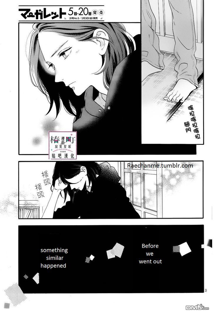 Tsubaki Chou Lonely Planet 38 3