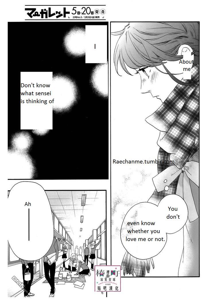 Tsubaki Chou Lonely Planet 38 5