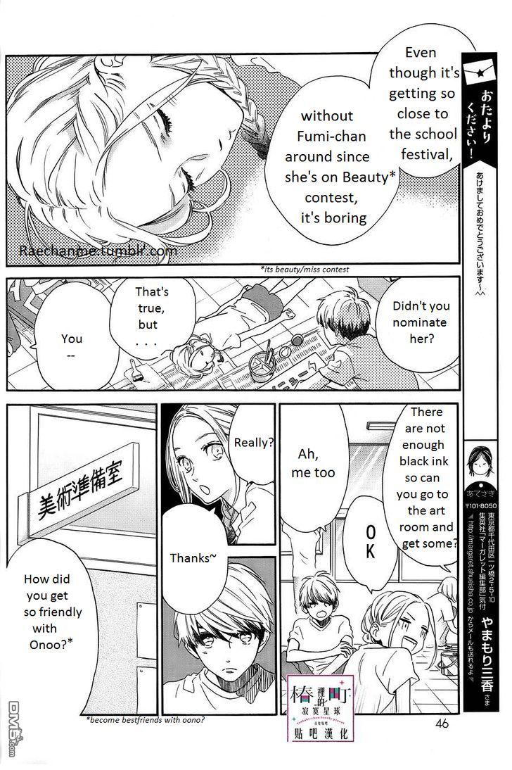 Tsubaki Chou Lonely Planet 38 6