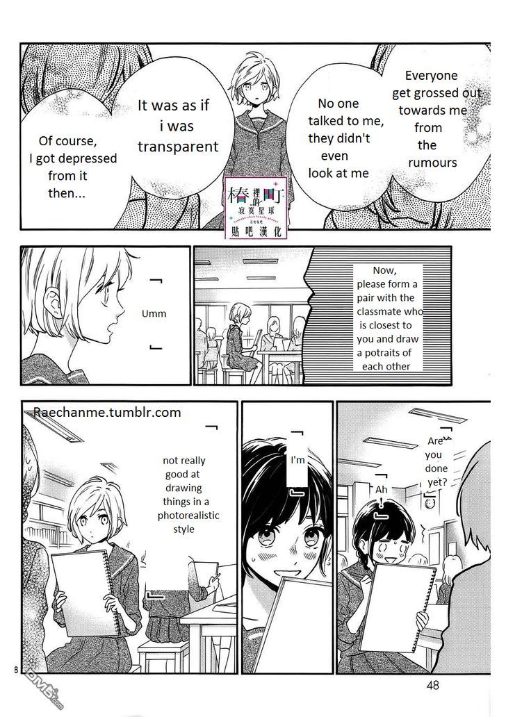 Tsubaki Chou Lonely Planet 38 8