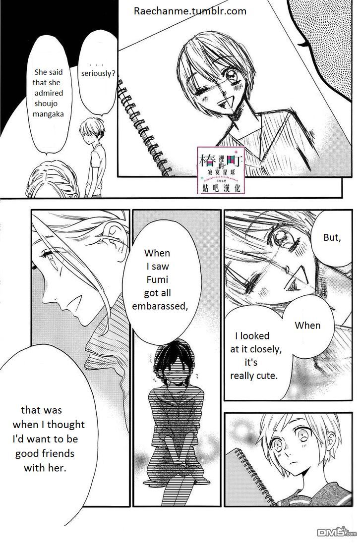 Tsubaki Chou Lonely Planet 38 9