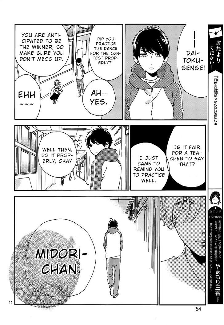 Tsubaki Chou Lonely Planet 39 15