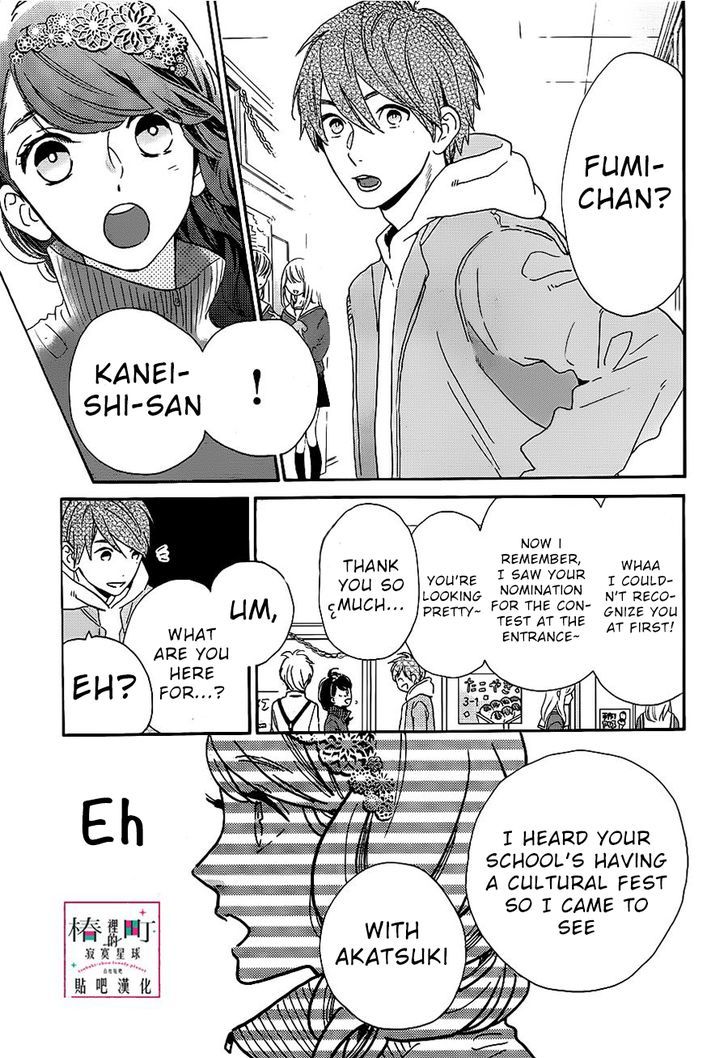 Tsubaki Chou Lonely Planet 39 18