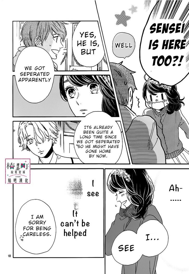 Tsubaki Chou Lonely Planet 39 19