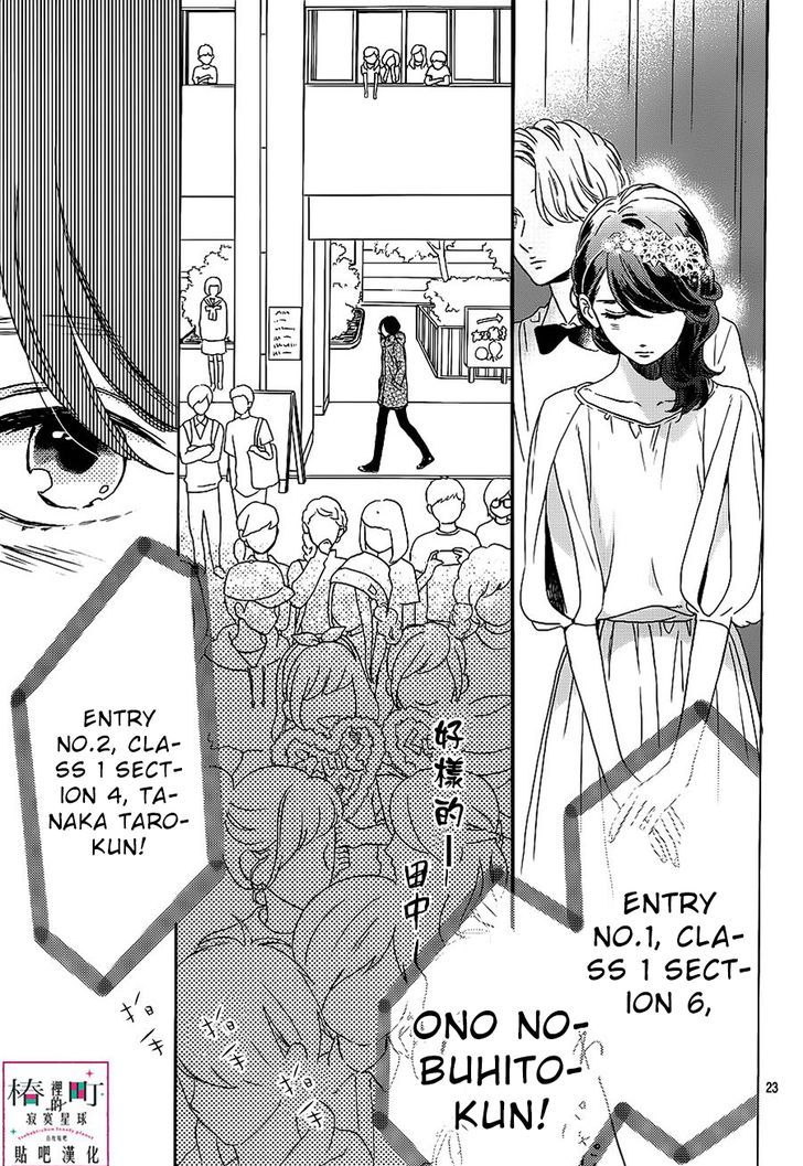 Tsubaki Chou Lonely Planet 39 24