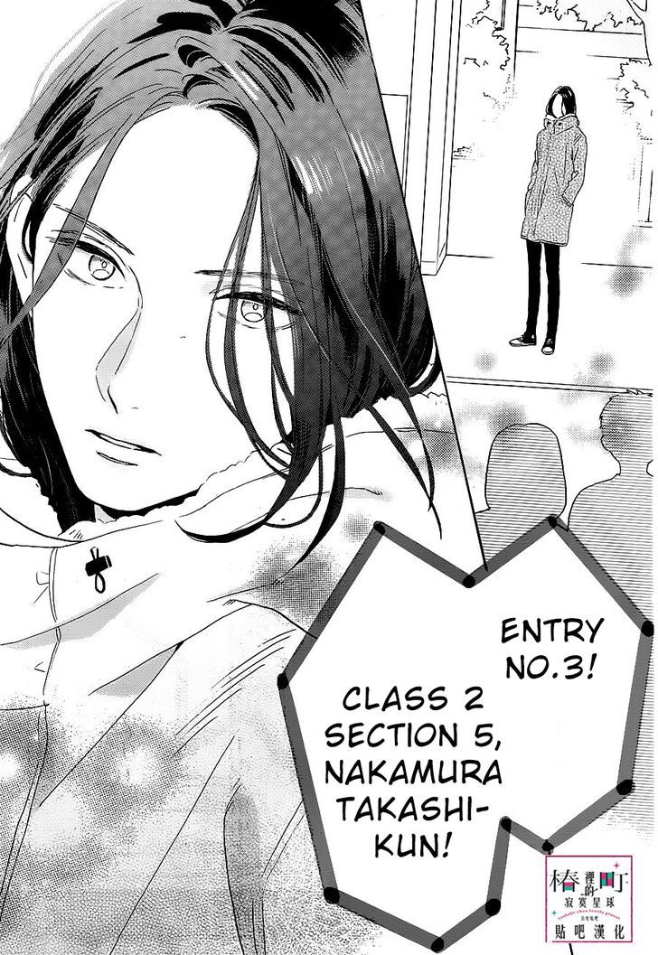 Tsubaki Chou Lonely Planet 39 25