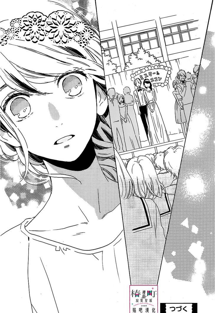 Tsubaki Chou Lonely Planet 39 26