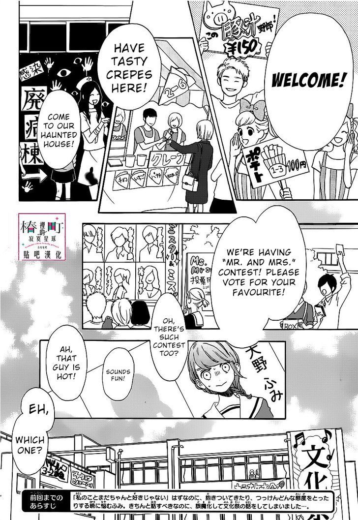 Tsubaki Chou Lonely Planet 39 3