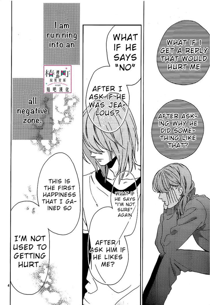 Tsubaki Chou Lonely Planet 39 5