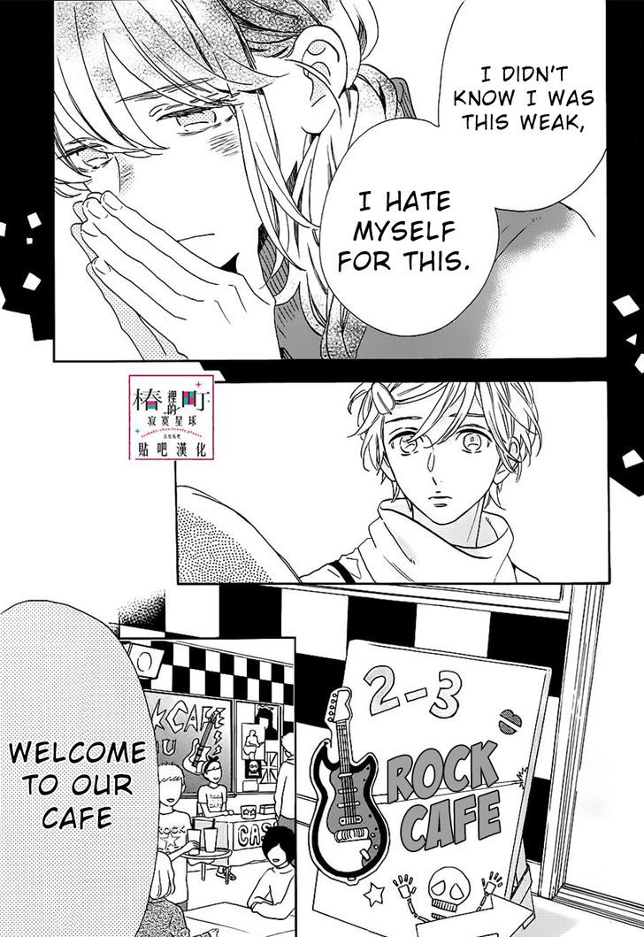 Tsubaki Chou Lonely Planet 39 6