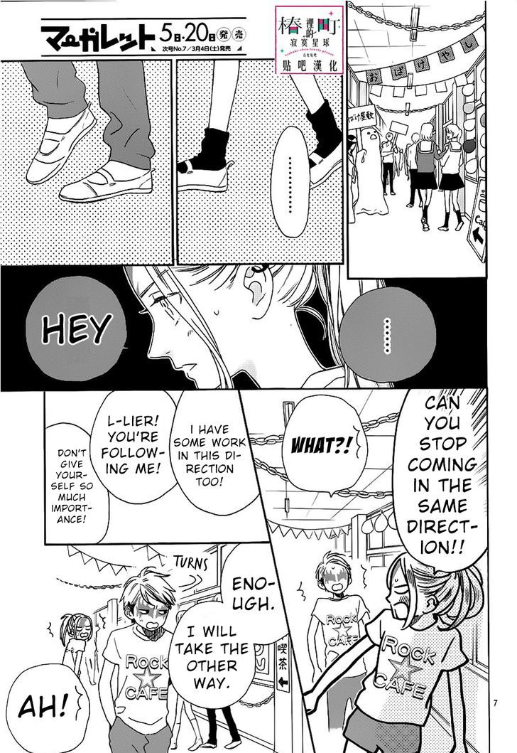 Tsubaki Chou Lonely Planet 39 8