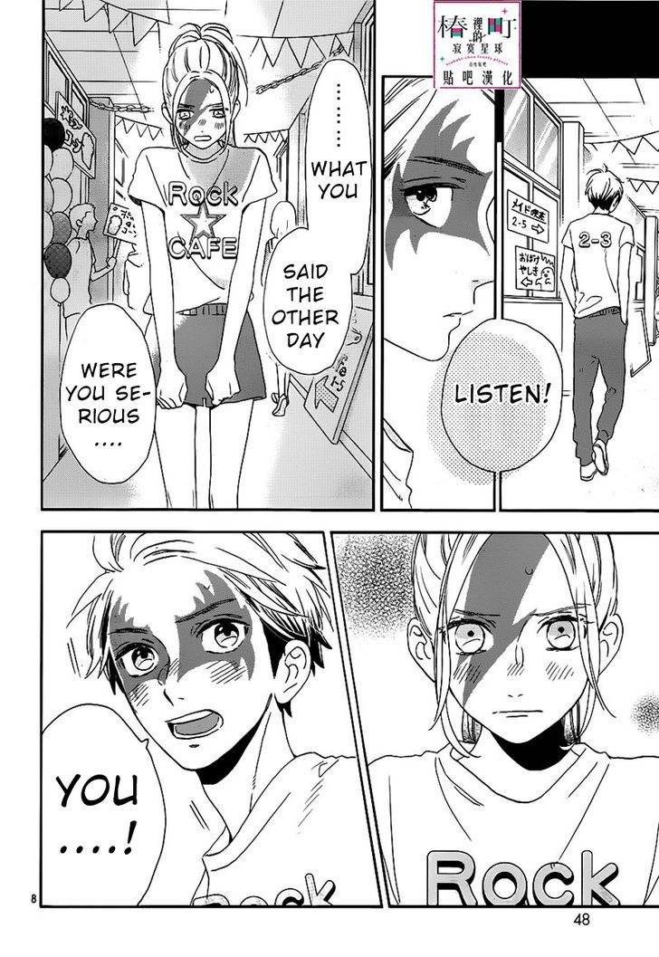 Tsubaki Chou Lonely Planet 39 9