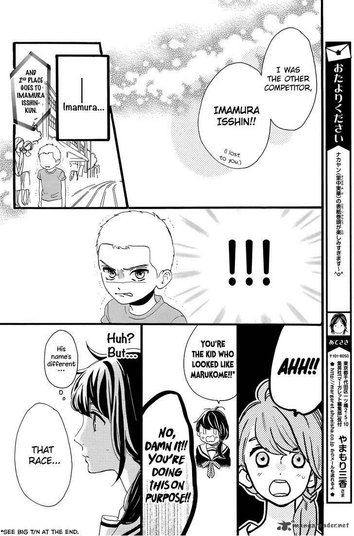 Tsubaki Chou Lonely Planet 4 22