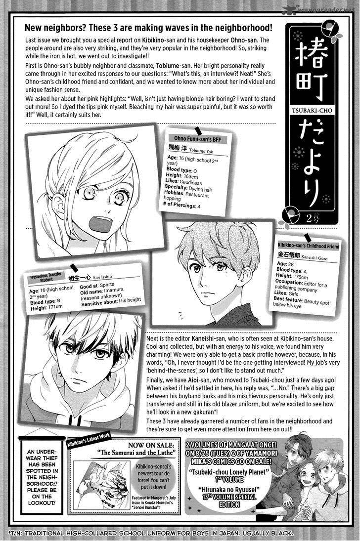 Tsubaki Chou Lonely Planet 4 28