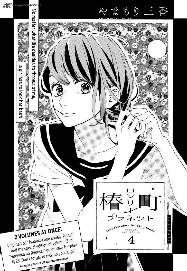 Tsubaki Chou Lonely Planet 4 3