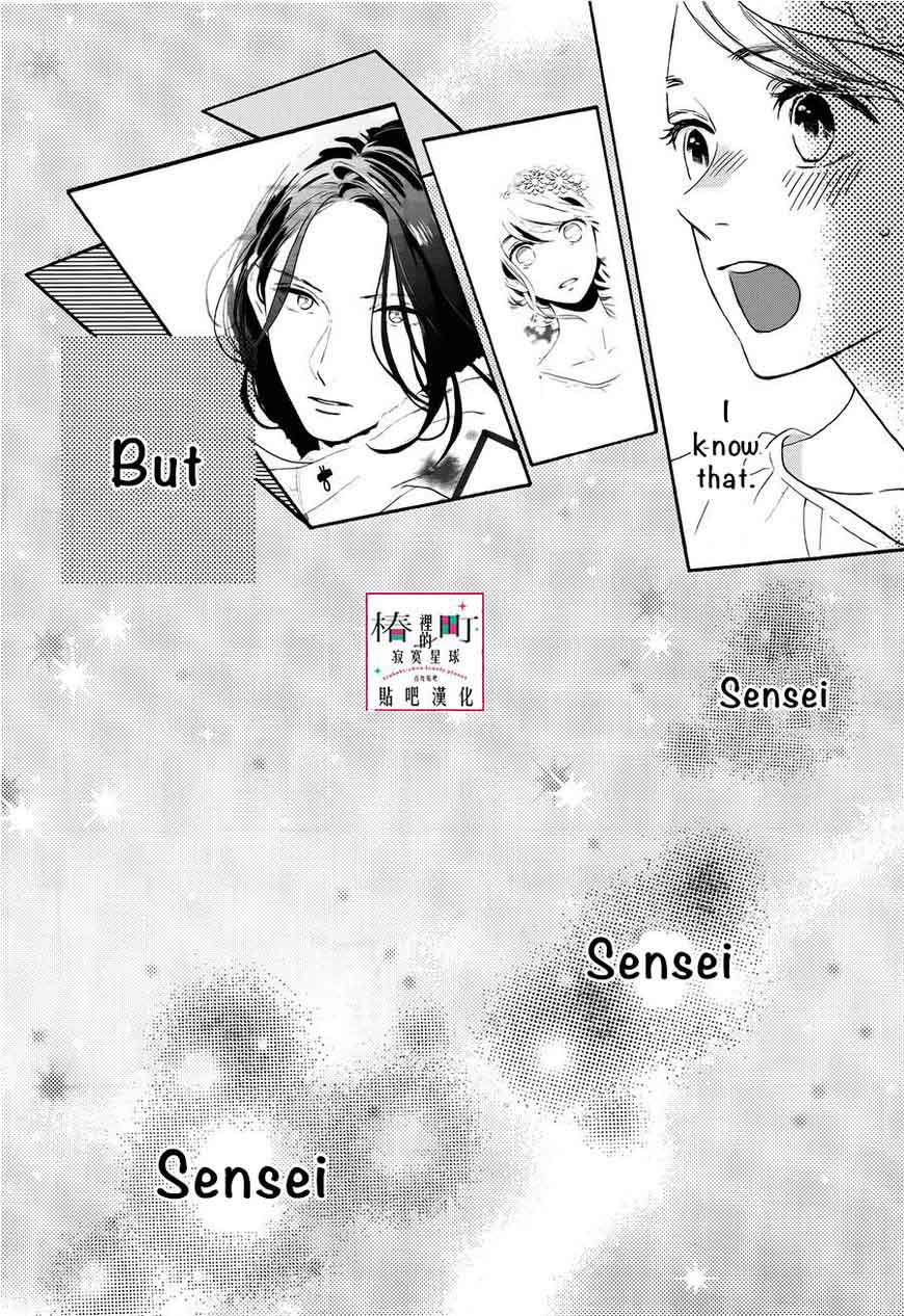 Tsubaki Chou Lonely Planet 40 14