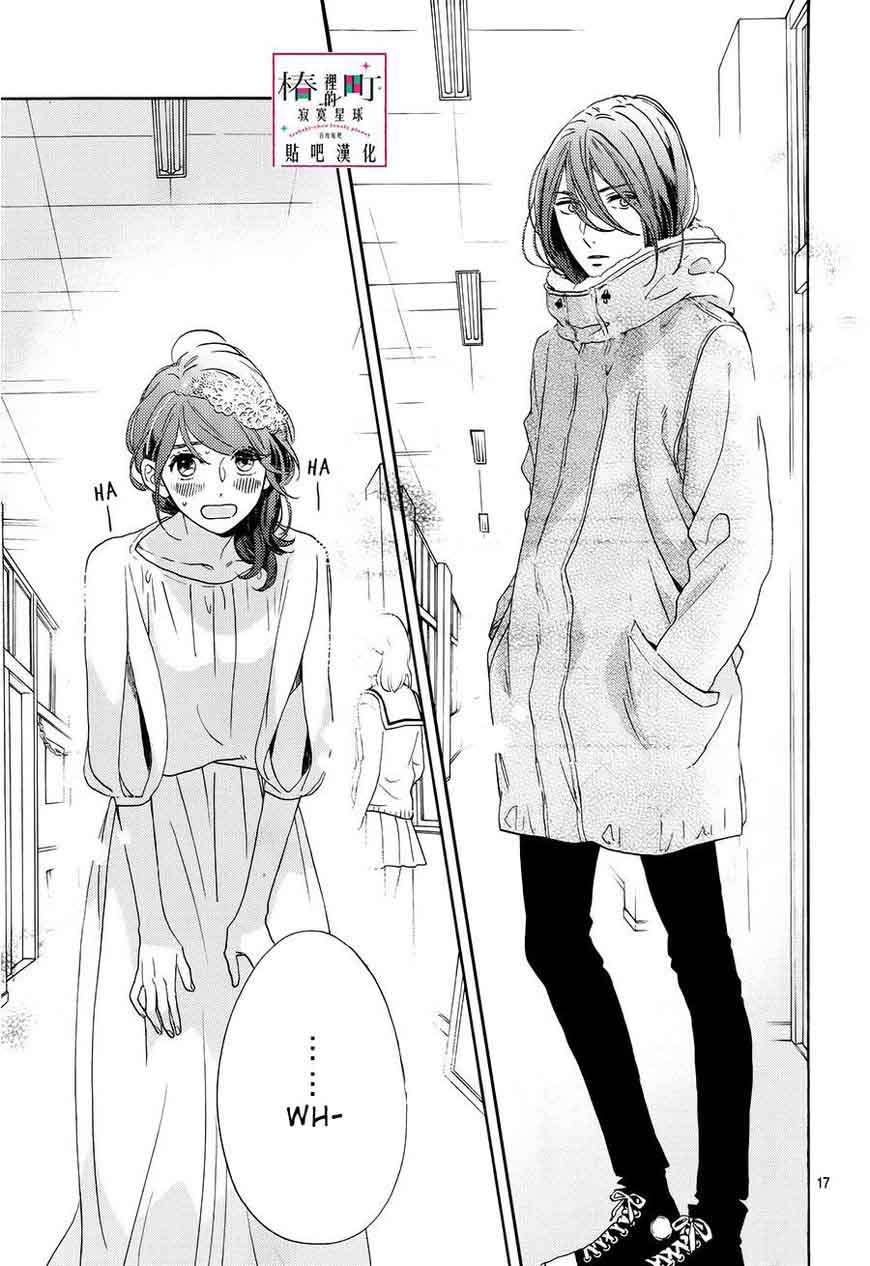 Tsubaki Chou Lonely Planet 40 17