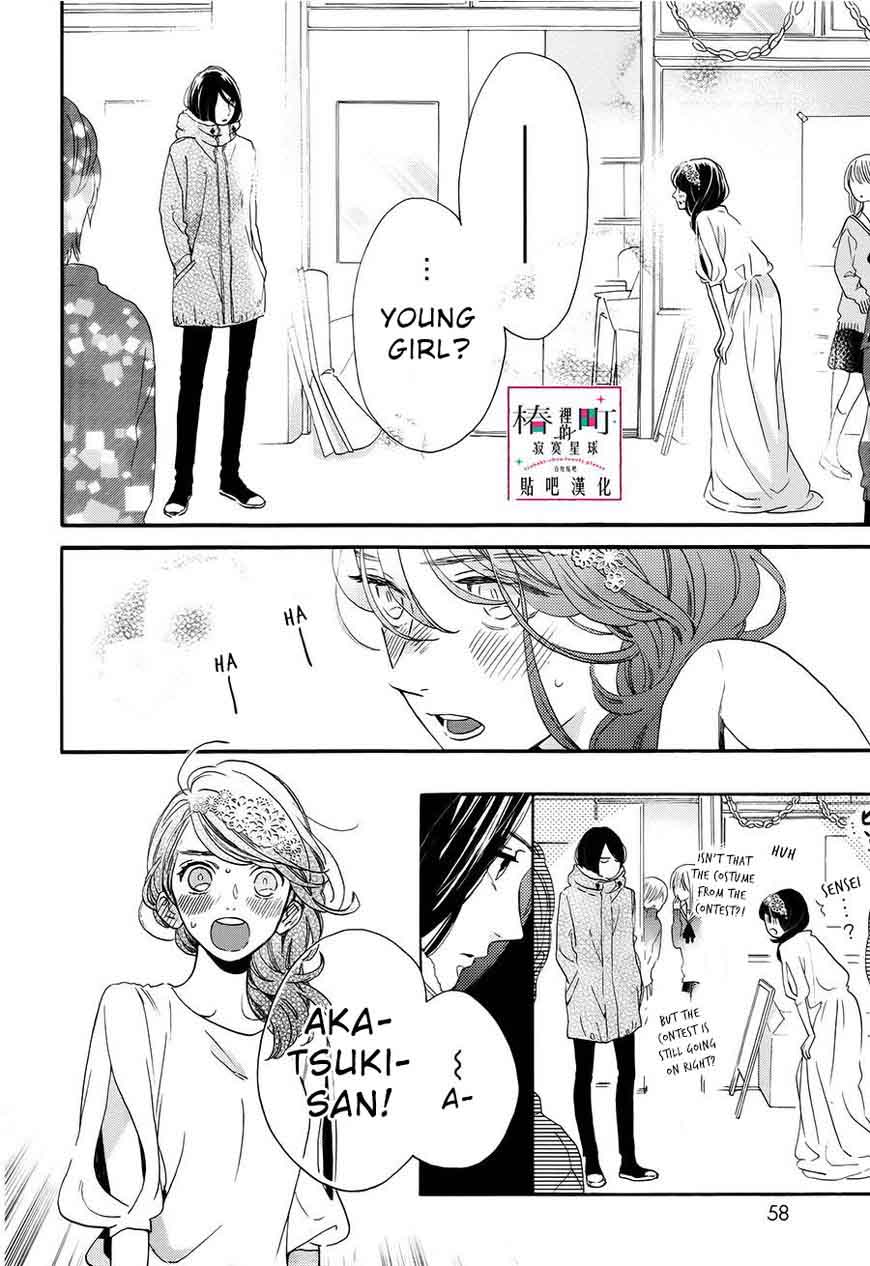 Tsubaki Chou Lonely Planet 40 18