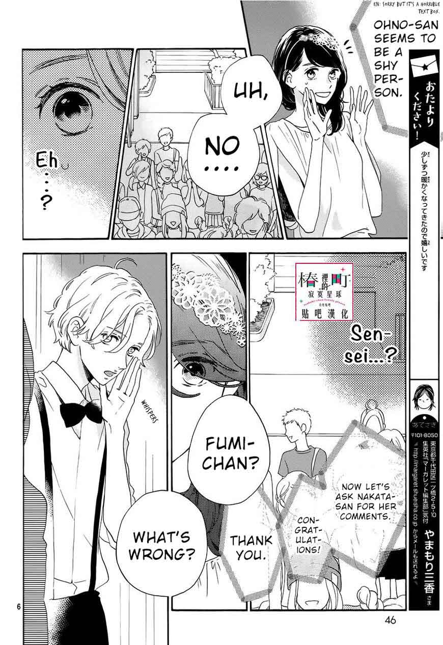 Tsubaki Chou Lonely Planet 40 6
