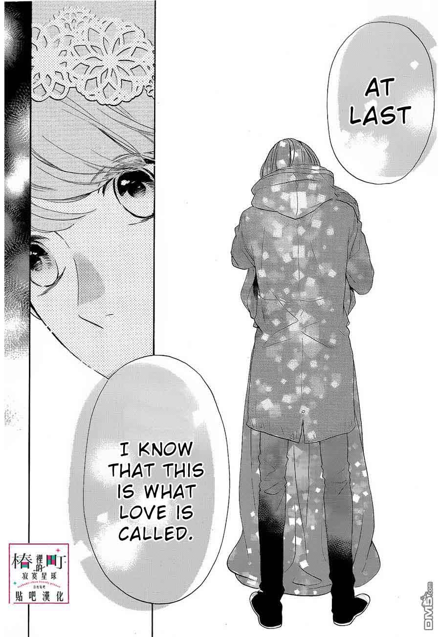 Tsubaki Chou Lonely Planet 41 10