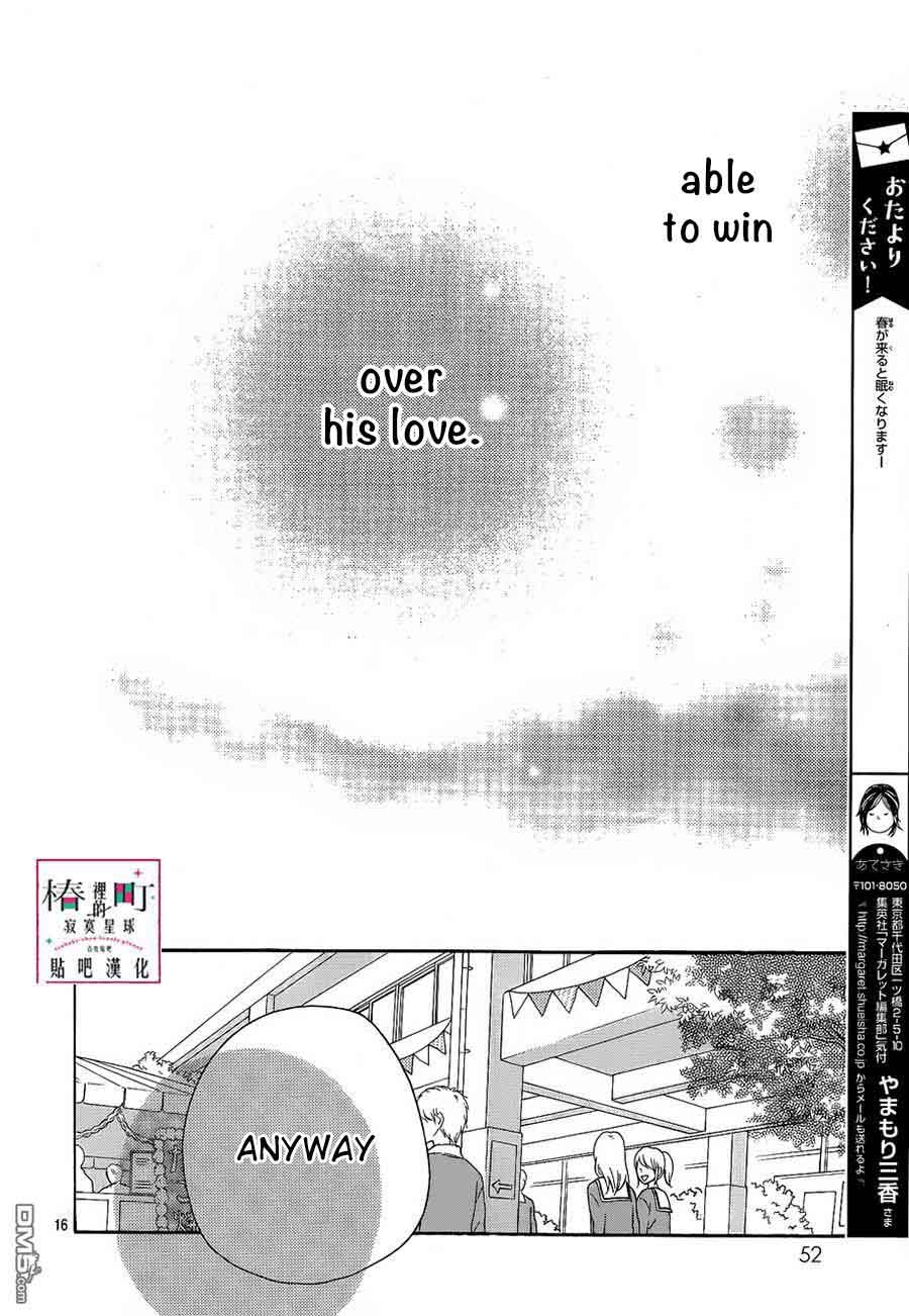Tsubaki Chou Lonely Planet 41 16