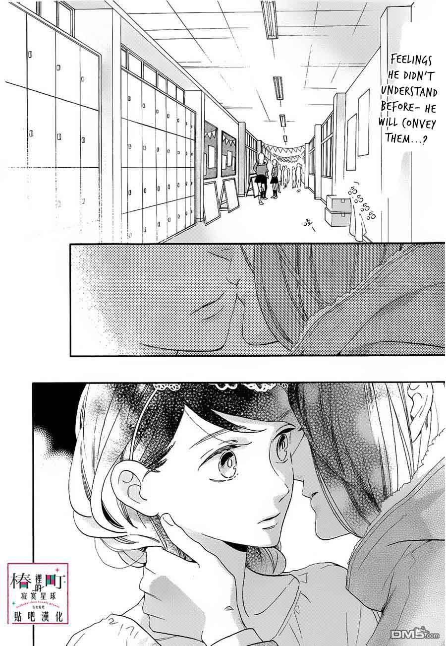 Tsubaki Chou Lonely Planet 41 2