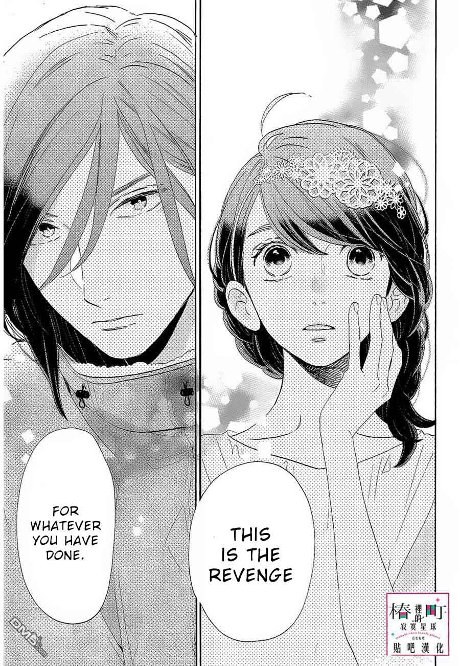 Tsubaki Chou Lonely Planet 41 3