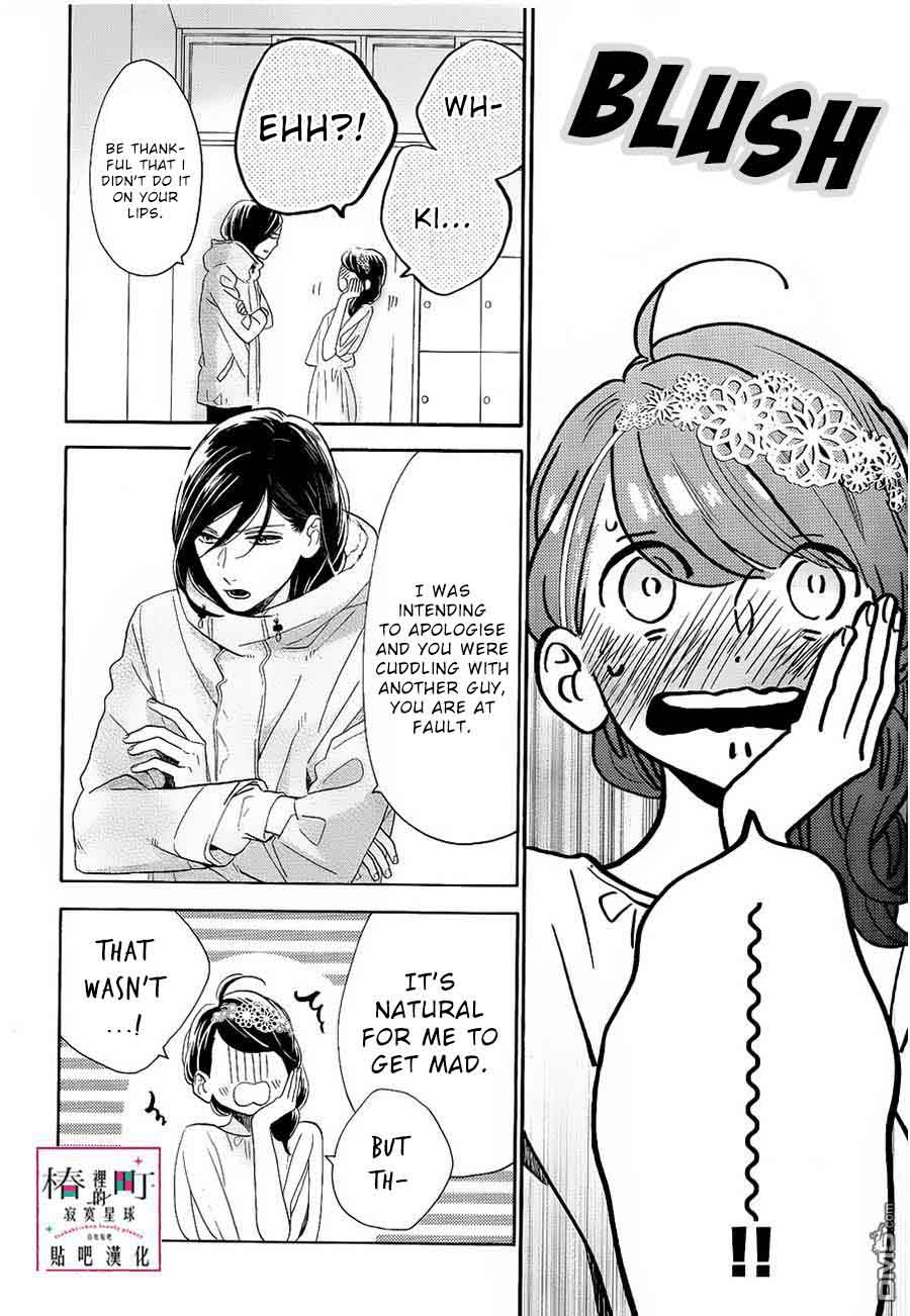 Tsubaki Chou Lonely Planet 41 4