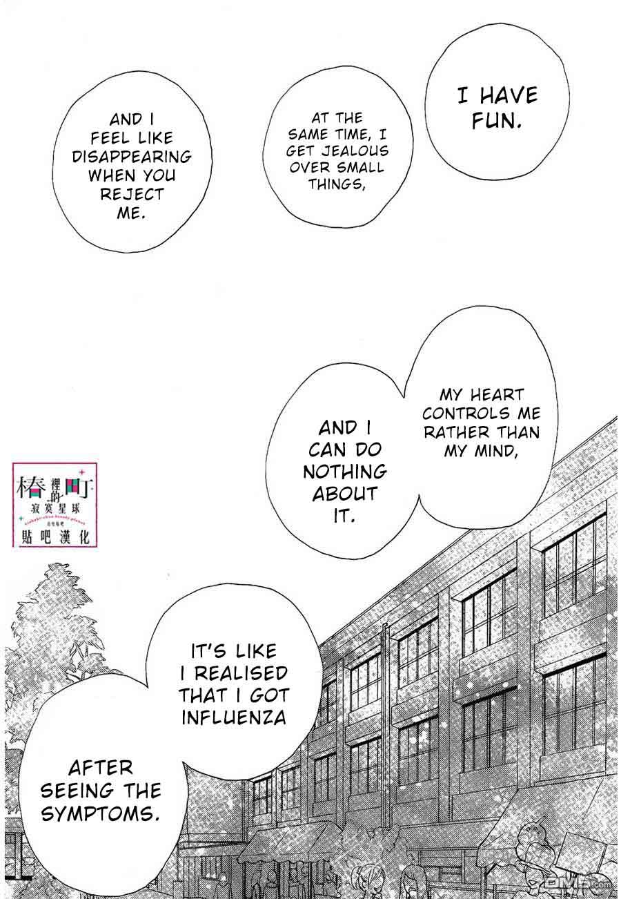 Tsubaki Chou Lonely Planet 41 9