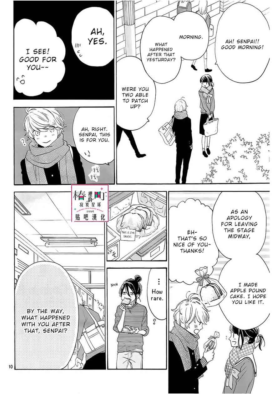 Tsubaki Chou Lonely Planet 42 10