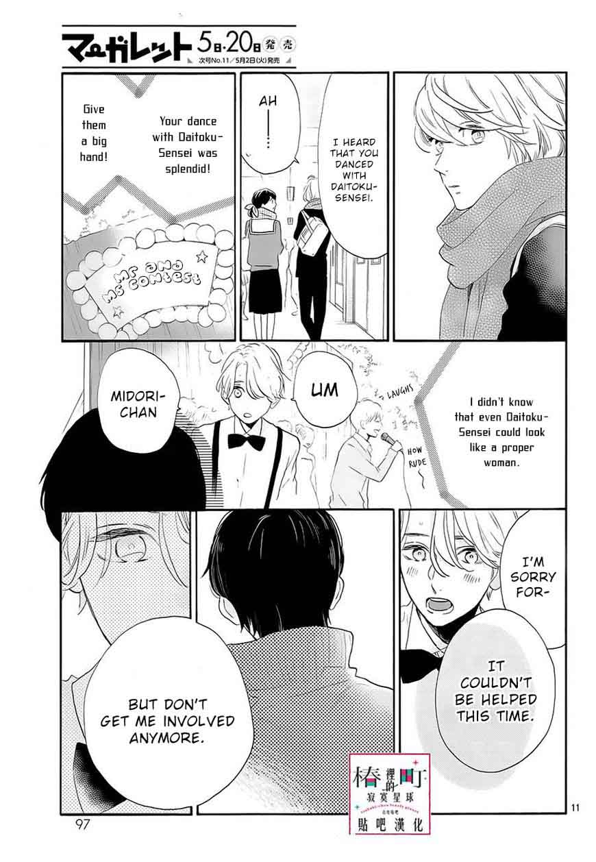 Tsubaki Chou Lonely Planet 42 11